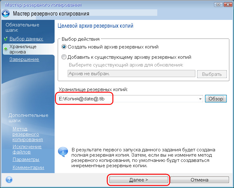 Предыдущее окно
