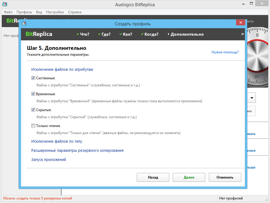 instal the new for android Auslogics BitReplica 2.6.0 instal the new for android Auslogics BitReplica 2.6.0