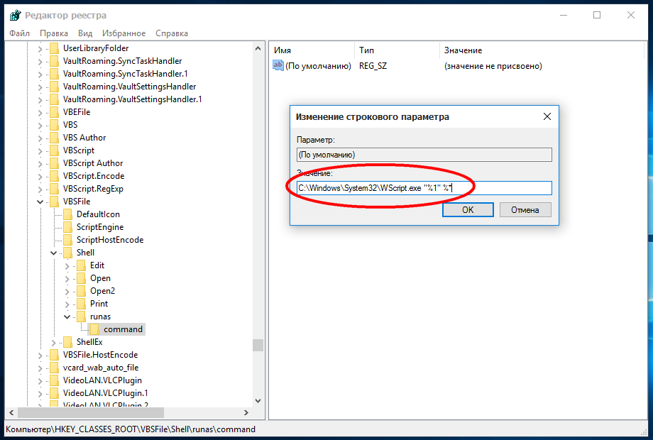 Windows script host 1 vbs. Добавить в контекстное меню проводника. Реестр команда. Что за файл VBS. Как вставить команду запуска.