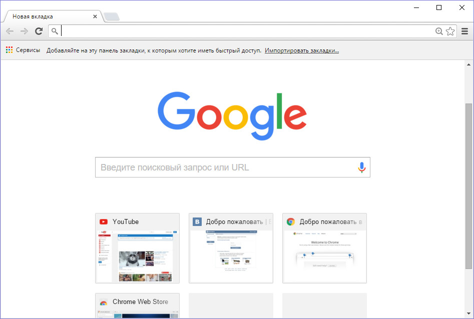 Почему загрузить гугл. Интерфейс браузера хром. Google браузер. Google Chrome страница. Google Интерфейс.