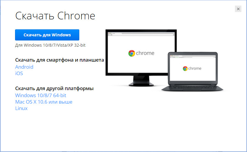 Драйвера chrome. Chrome download. Download Chrome for Windows 10. Chrome не устанавливается Windows 10. Google Chrome для Android 4.