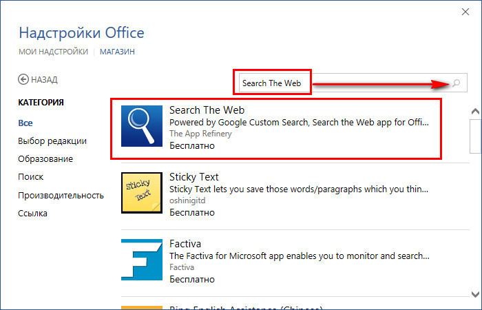 Search The Web