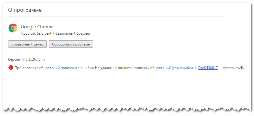 Не удалось выполнить проверку обновлений код ошибки 4 0x80070005 system level