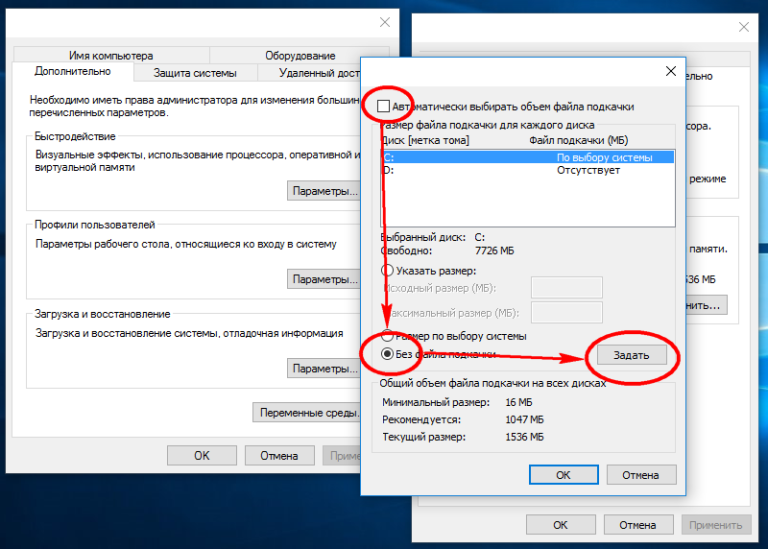 Как переместить корзину на другой диск windows 10