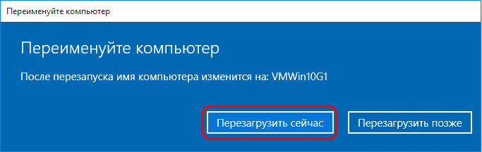 Перезагружаемся