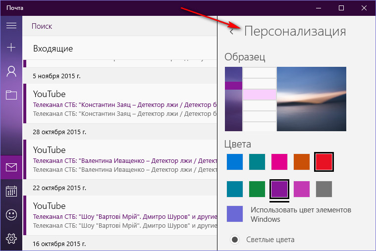 Персонализация