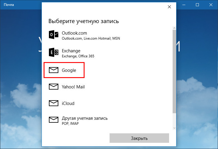 Быстрое подключение
