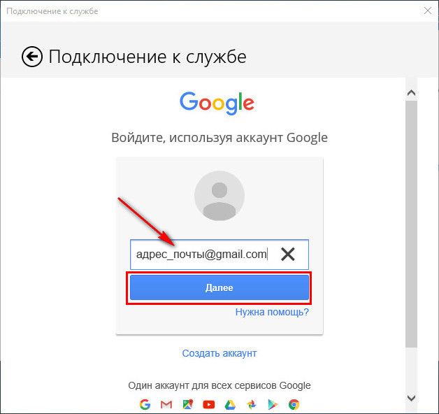 Вводим логин