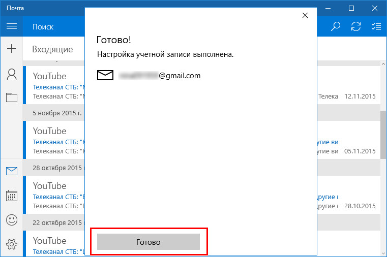 Как добавить yandex в почту windows 10