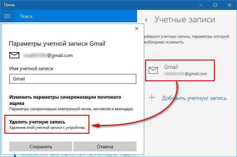 Как добавить mail в почту windows 10