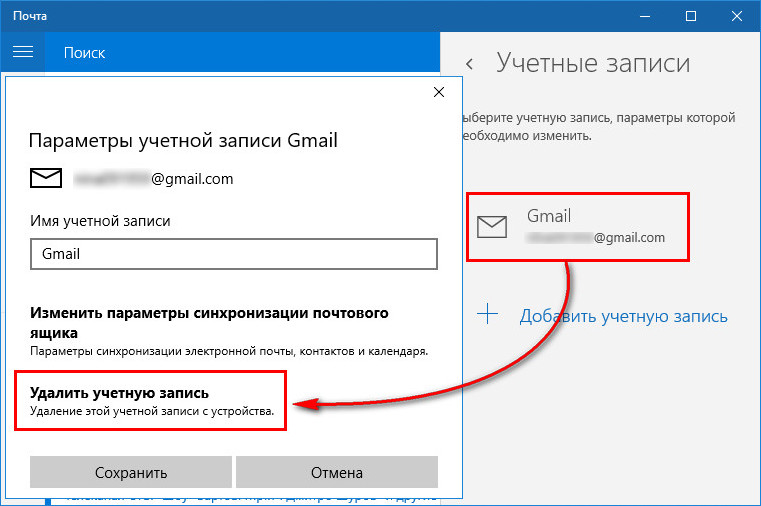 Удаление