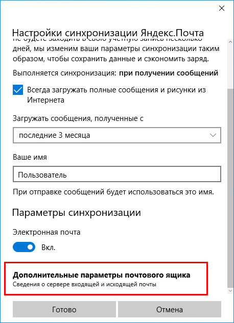 Дополнительные параметры