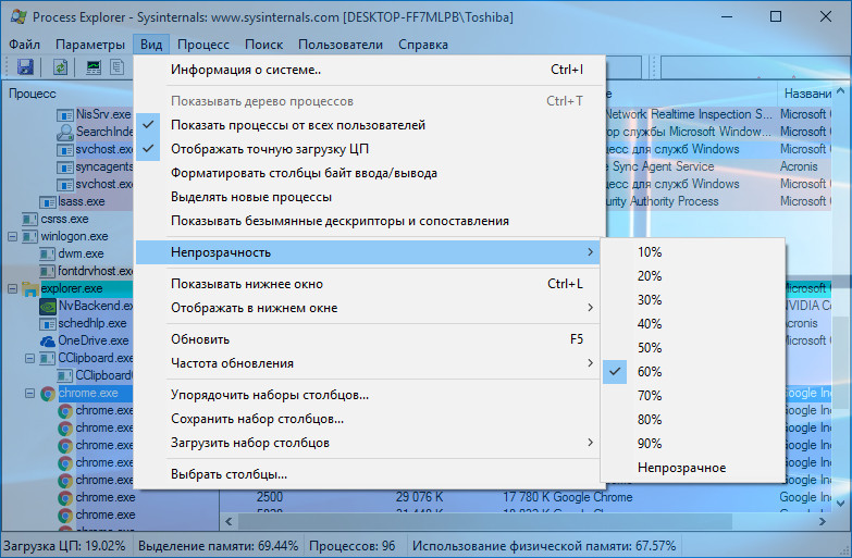 Программа processing. Альтернативы диспетчеру задач Windows 10. С помощью утилиты process Explorer выведите дерево системного процесса. Где найти менеджер паролей в эксплорере.