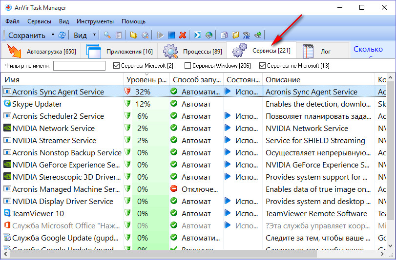 Включи 45 программу. Диспетчер задач альтернативный. ANVIR task Manager Windows 10. Таск менеджер с задачами. TEAMVIEWER диспетчер задач.