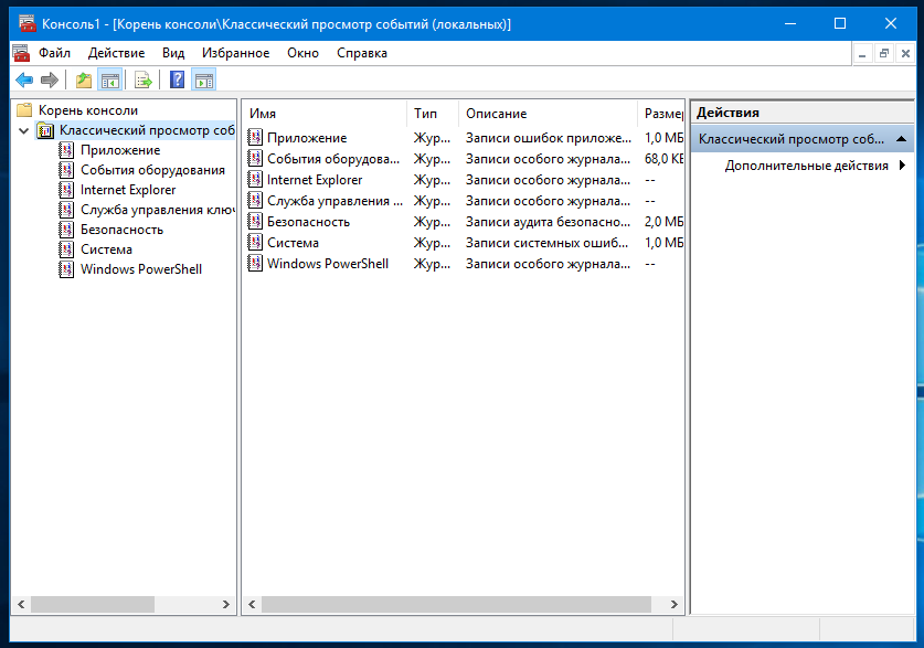 Журналы windows. Системный журнал Windows. Журнал событий. Журнал событий виндовс. Журнал событий Windows 10.
