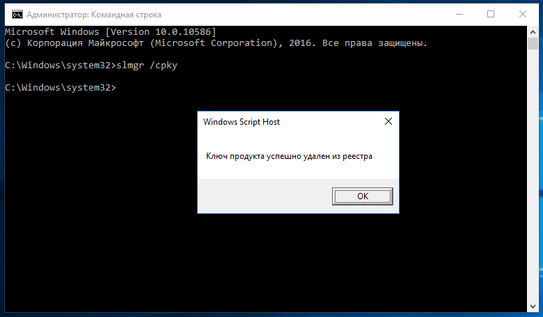 Ключ регистра. Командная строка администратор.