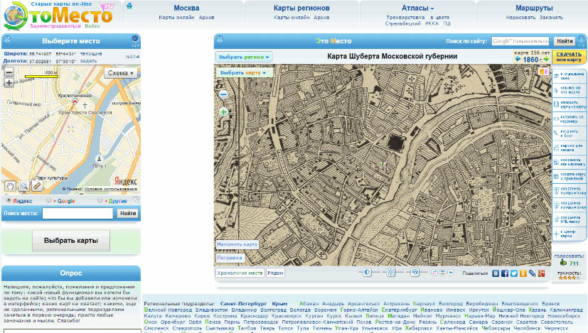 Гугл карты старые Москва. ЭТОМЕСТО.ru старые карты. Гугл карты раньше.