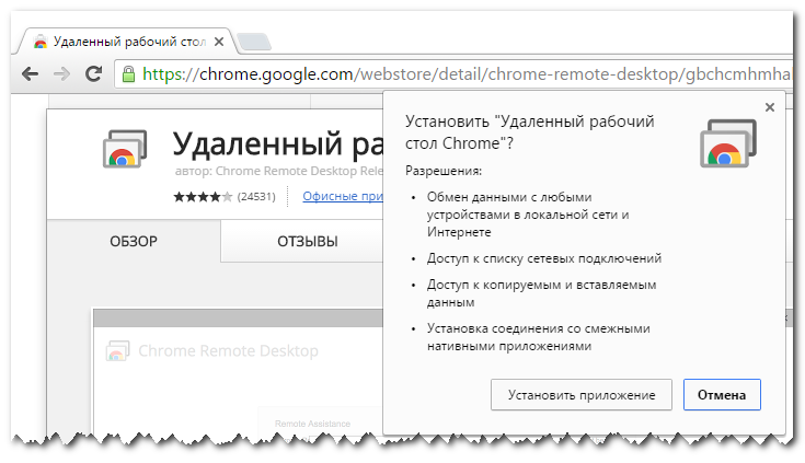 Вход через браузер компьютерная версия. Удаленный рабочий стол Chrome. Удаленный рабочий стол через браузер. Удаленный доступ через Chrome. Перезагрузить удаленный рабочий стол.