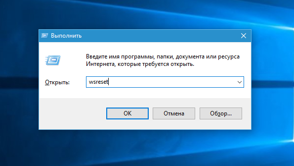 Очистка «магазинного» кэша