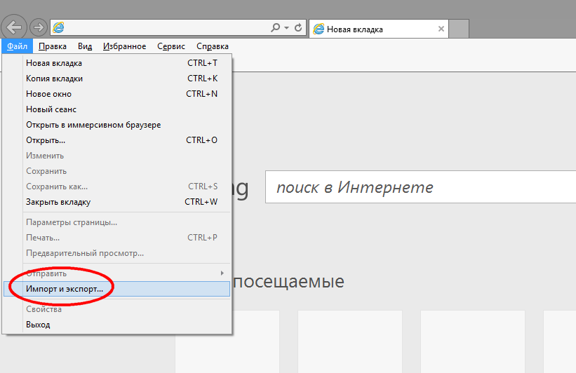 Нужна новая вкладка. Закрепить вкладку в браузере. Закрепить вкладку в интернет эксплорер. Как в эксплорере закрепить вкладку. Как в эксплорере сделать вкладку.