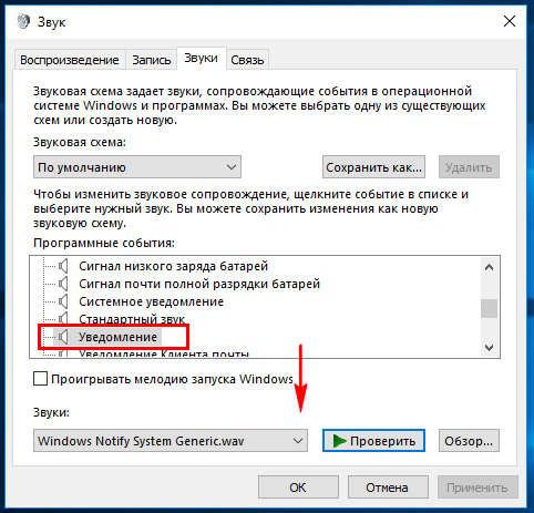 Уведомление