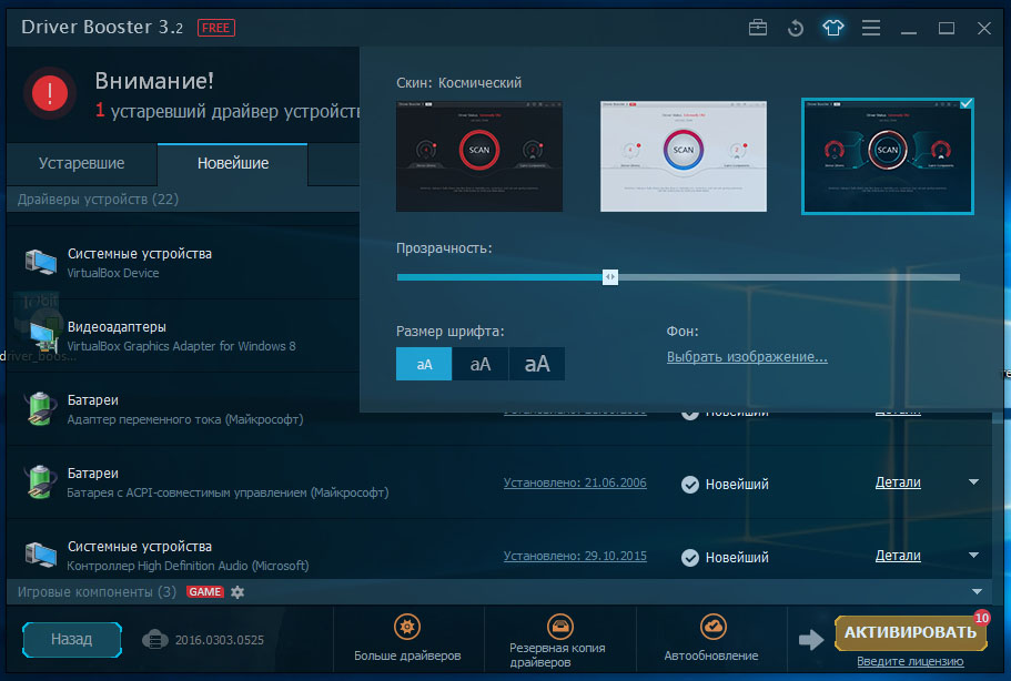 Программа Для Изменения Прозрачности Окон