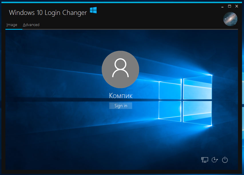Windows 10 Login Changer
