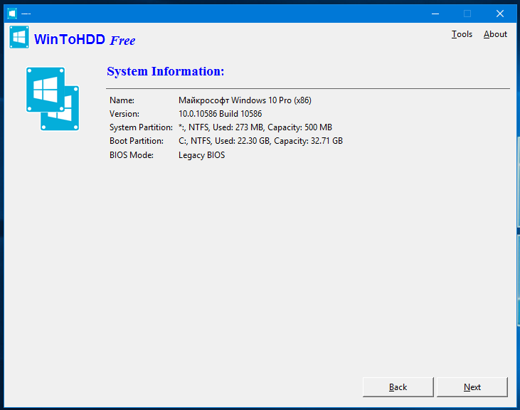 Скопировать windows 7. WINTOHDD. Новая установка с WINTOHDD. Эмулятор диска.