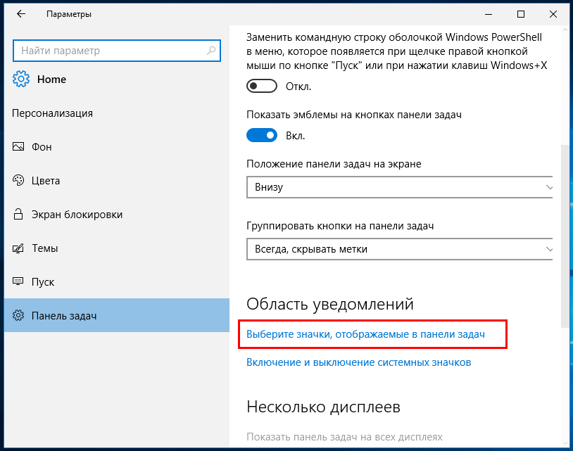 Персонализация