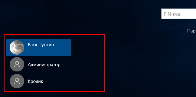 Windows 10 не показывает учетные записи при загрузке