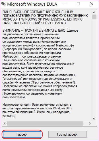 Лицензионное соглашение