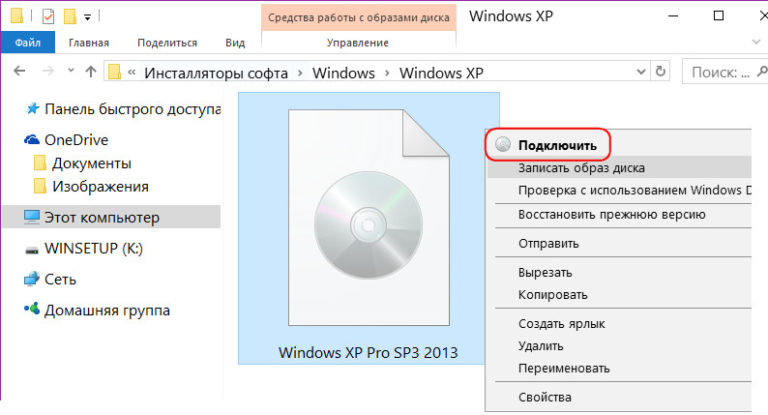 Программа для образа диска