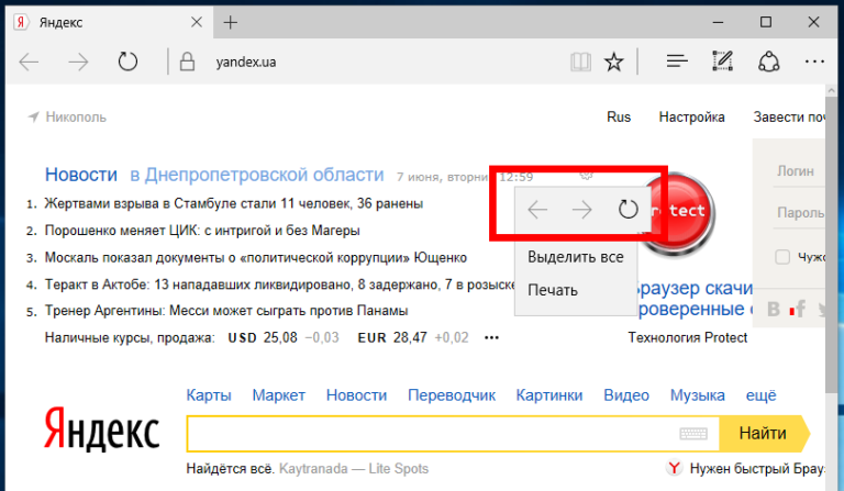 Как увеличить изображение в браузере