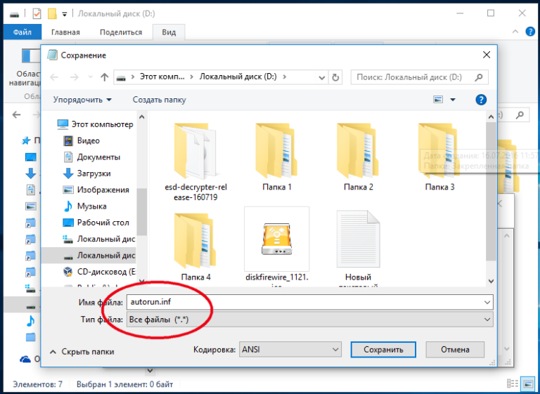 Как создать текстовый файл на диске. Как выглядят папки в windows 10. папка с файлами виндовс. локальные файлы. название папок.