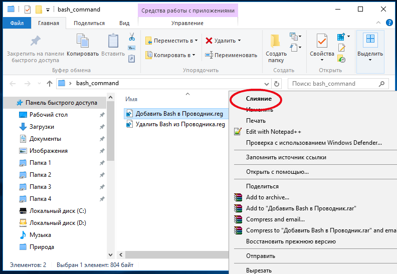 Как вставлять файлы в папку для проекта