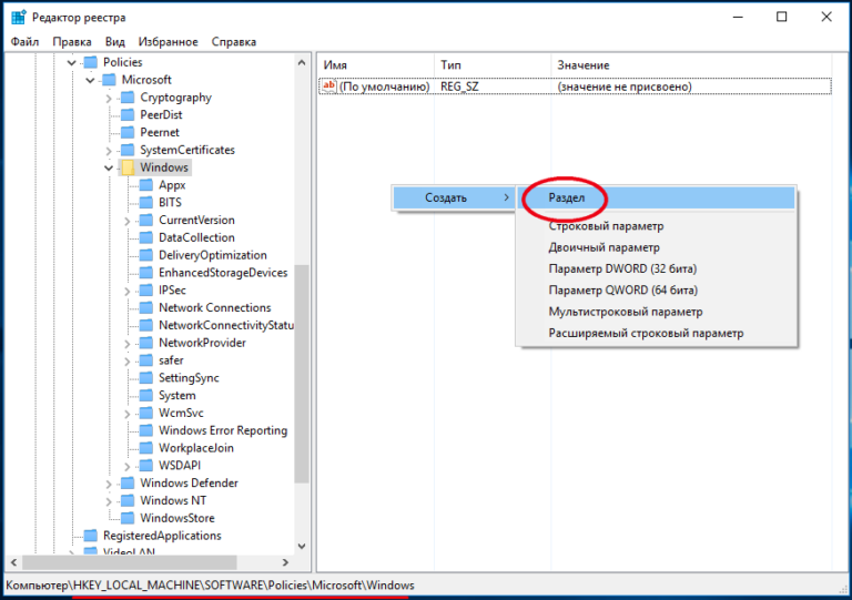 Параметры реестр windows 10. Программа просмотра паролей на компьютере. отключить клавиши через реестр windows 10.