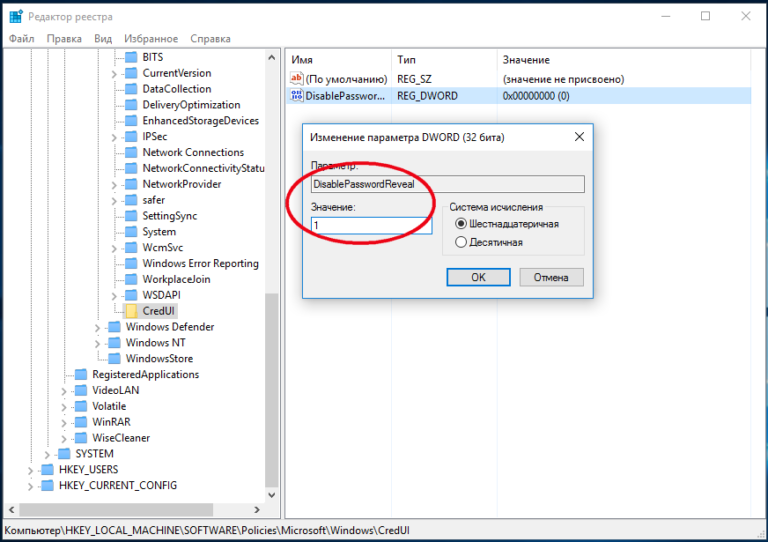 Просмотр паролей windows. Начинать с экрана входа в систему windows 10. вторичный вход в систему что это за служба. вход в win 10 на белом экране. что такое лин вход windows 10.