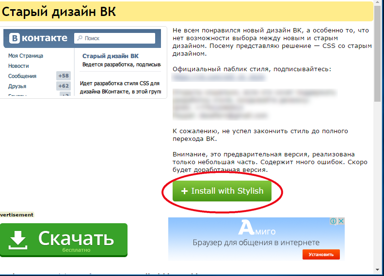 Старый дизайн ВК