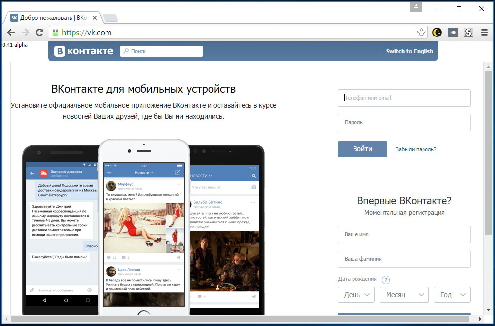 Вк мобильная регистрация. Старый дизайн ВК мобильная версия. ВК для мобильных устройств. Авторизация через соцсети. ВКОНТАКТЕ Главная страница вход.