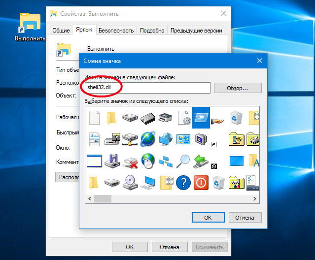 Быстрый доступ ярлыки. Ярлык для быстрого запуска программы. Программа для смены иконок Windows 10. Создать ярлык удаленного доступа. Как найти ярлык удаленного рабочего стола.
