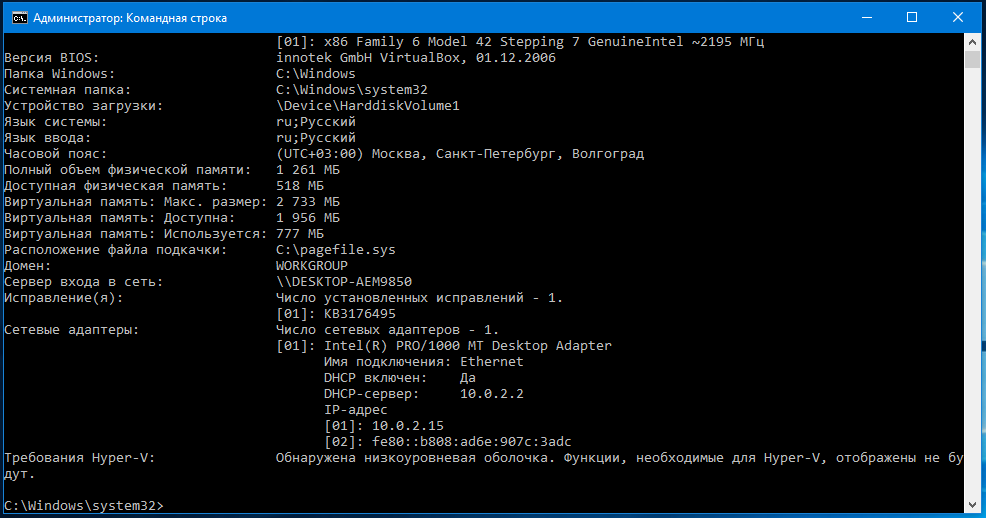 Требования Hyper-V