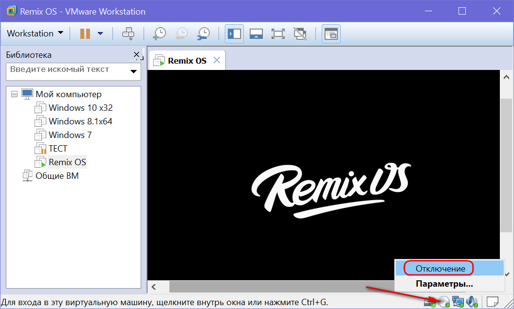 ISO-образ Remix OS