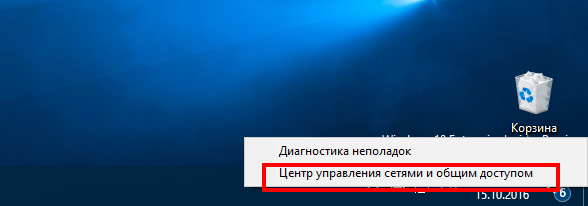 Сеть в трее