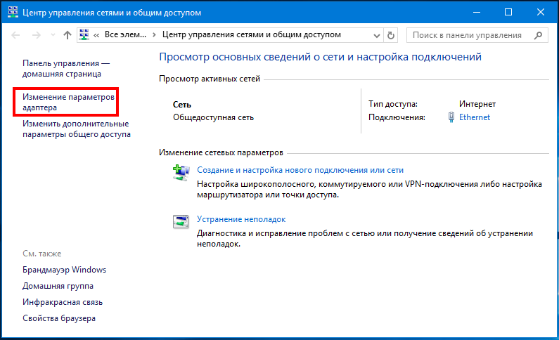 Центр управления сетями и общим доступом