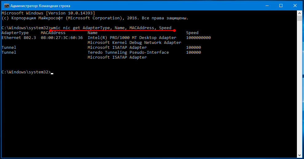 Приколы в cmd. Тип используемого адаптера в командной строке. Командная строка Windows. Wmic команды. Утилиты командной строки.