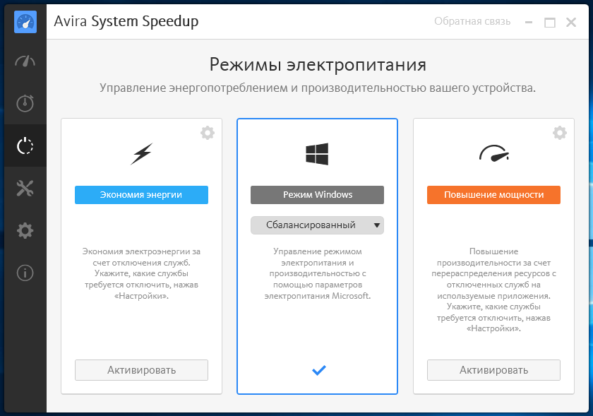 Avira System SPEEDUP free. Шаблон для отключения ресурса.