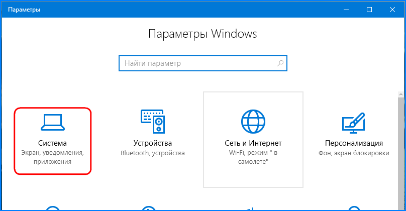 Параметры