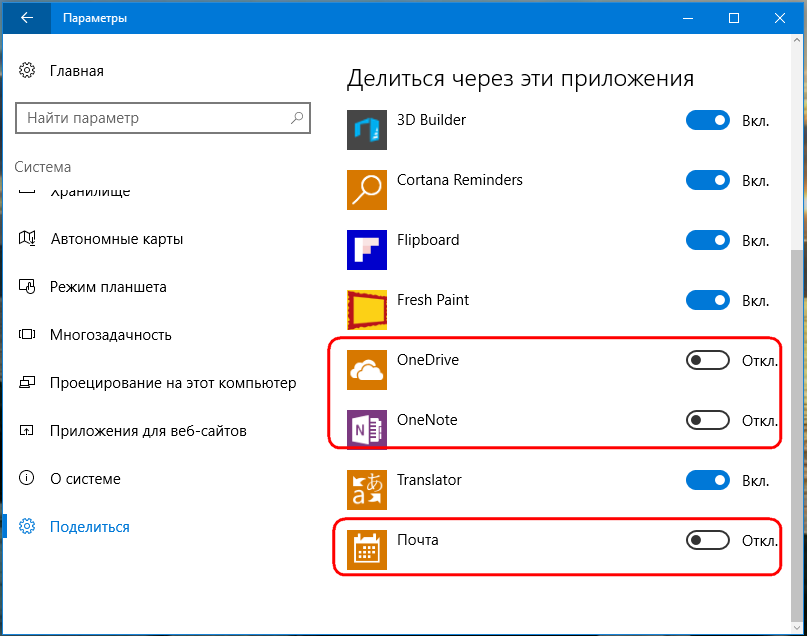 Функции «Поделиться»