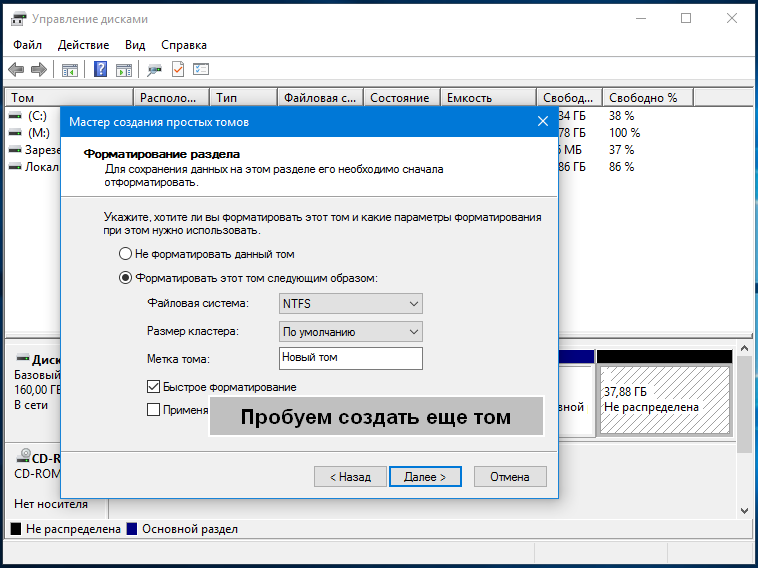 Новый том в windows Создание новой учётной записи и предоставление прав доступа на Windows 7
