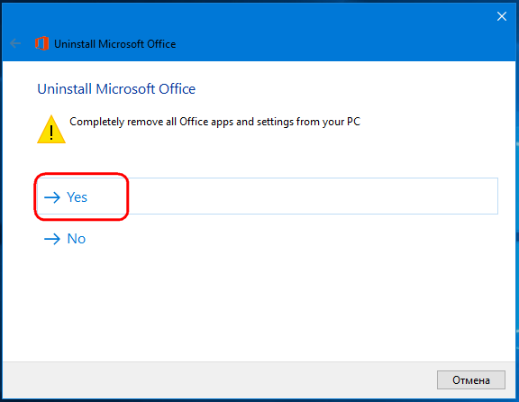 Удалить Microsoft Office. Как удалить Office. Как удалить Microsoft Office полностью. Как полностью удалить Microsoft Office с компьютера.